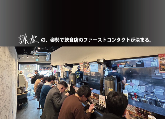 お客様とのコミュニケーションを大切にし活気ある私たちの接客をお届けします